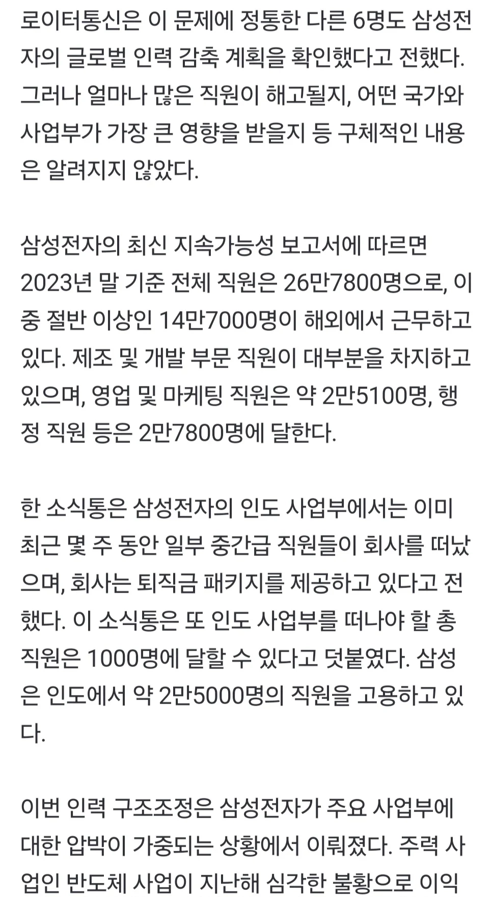 삼성 요즘 많이 힘든가봐