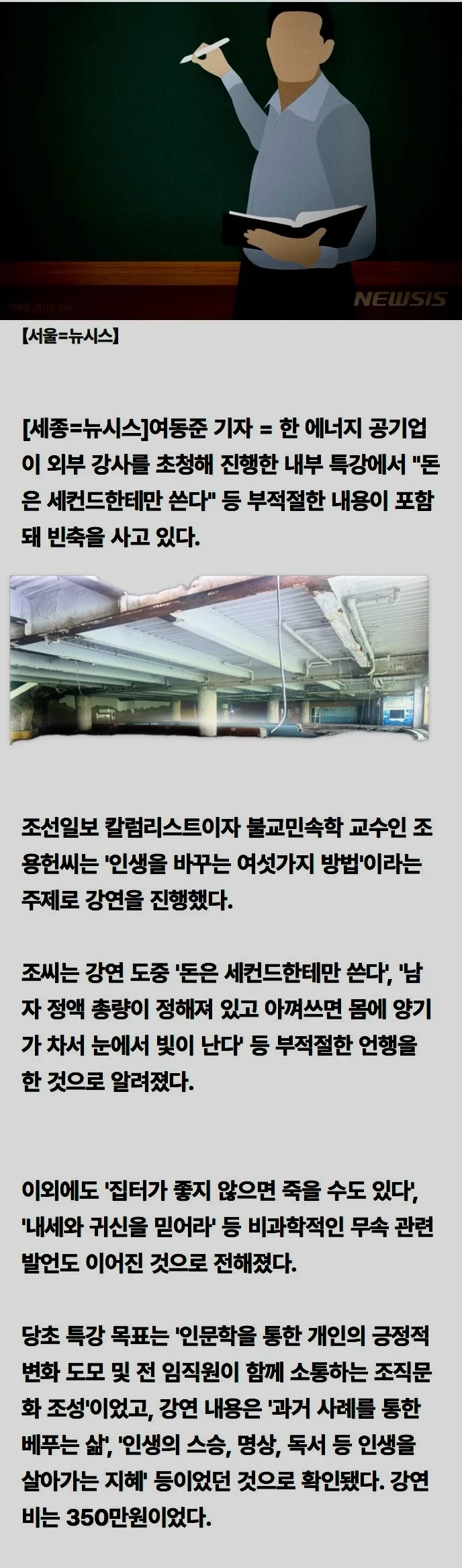 '남자 정액 총량이 정해져 있고 아껴쓰면 몸에 양기가 차서 눈에서 빛이 난다