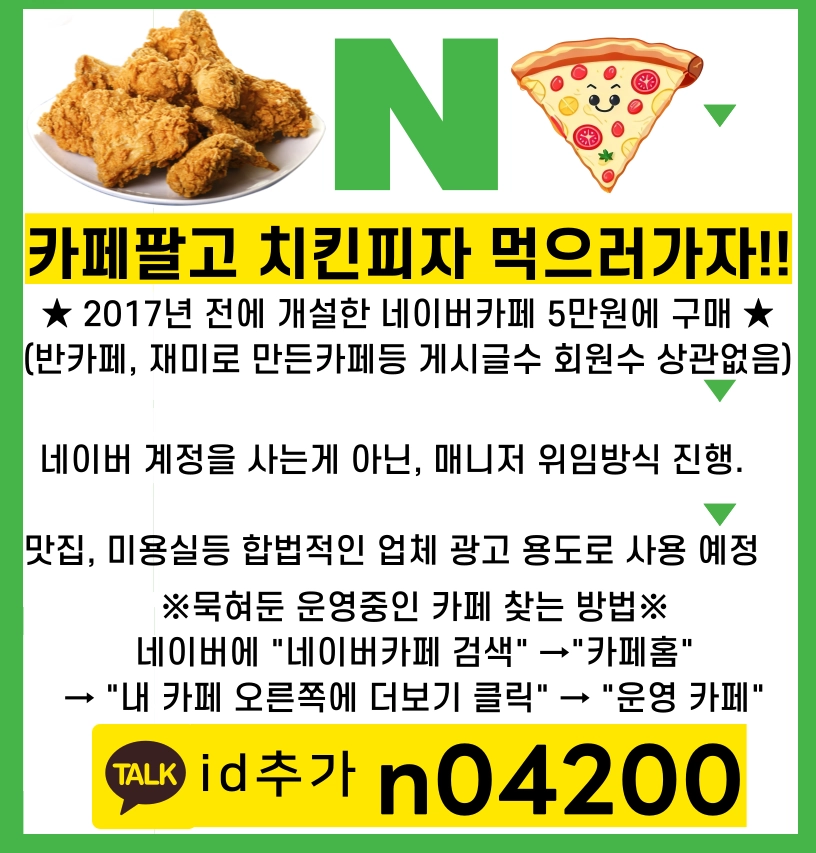 ✅옛날 네이버 카페 5만원에 구매합니다✅