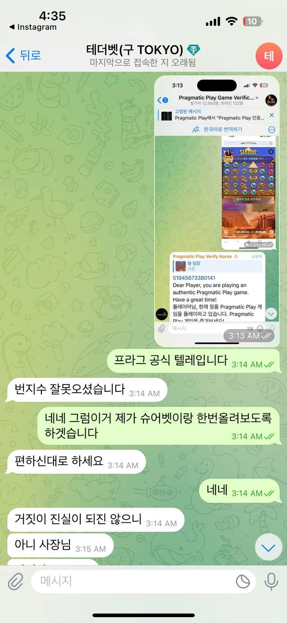 테더벳 구 도쿄벳 파싱알 먹튀사이트 공유