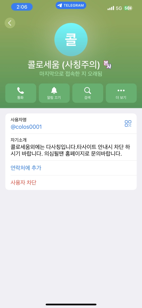 먹튀사이트 공유 제보