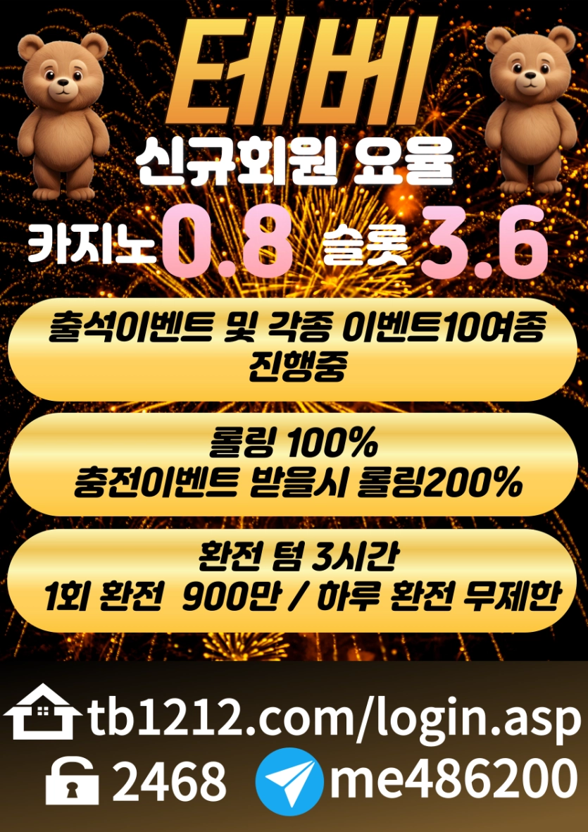 ☑️ 토지노 테베 ☑️테베 ☑️ 에볼루션0.8 슬롯3.6 ☑️회원 및 파트너모집☑️✅