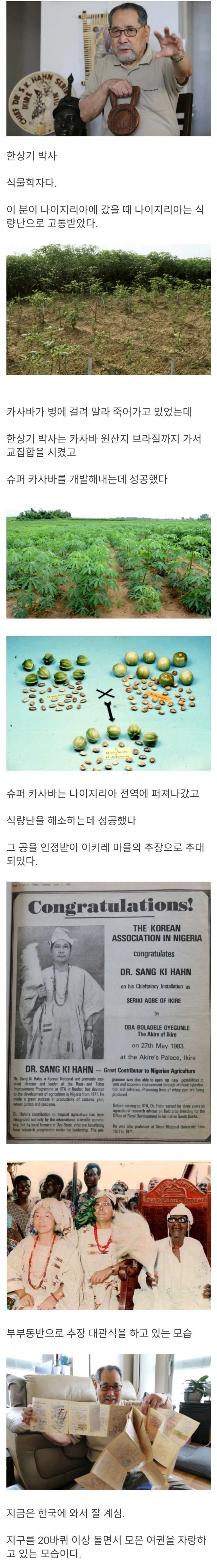 한국에 살고있는 아프리카 추장.jpg