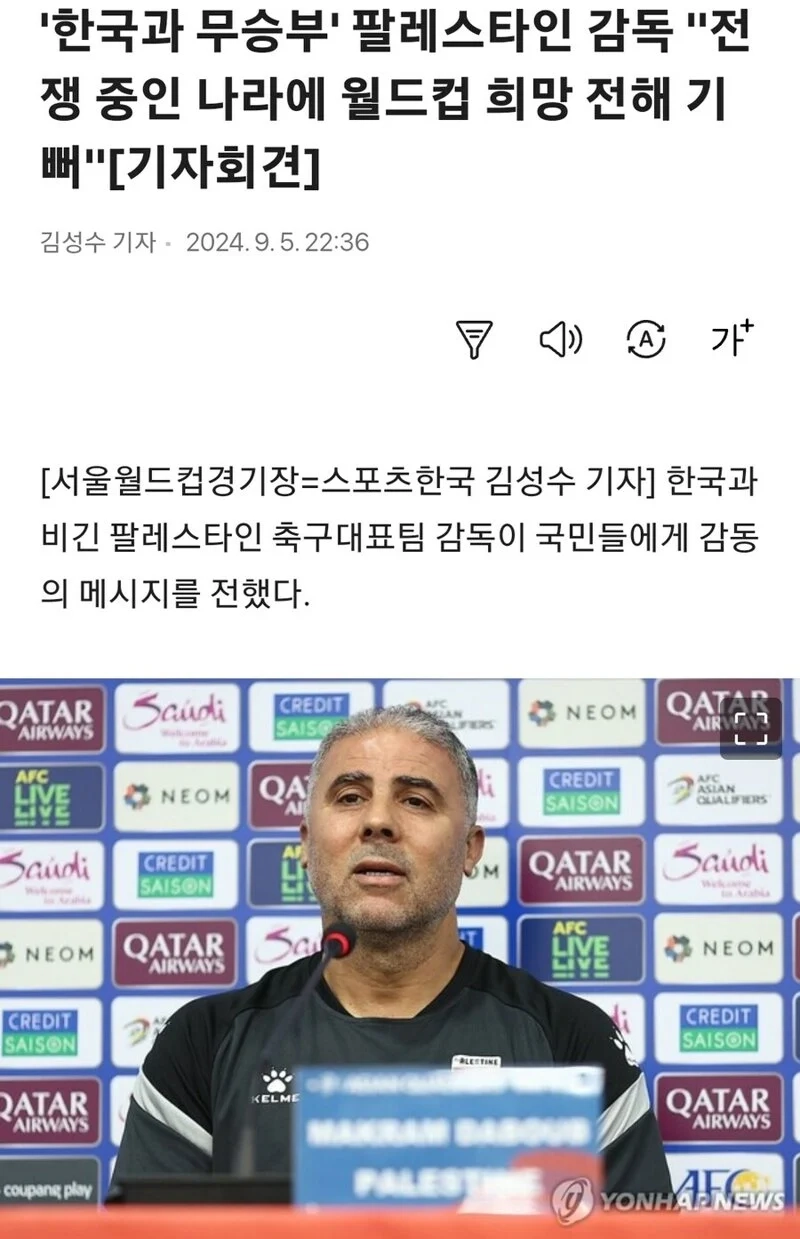 팔레스타인에 희망을 선물해준 나라