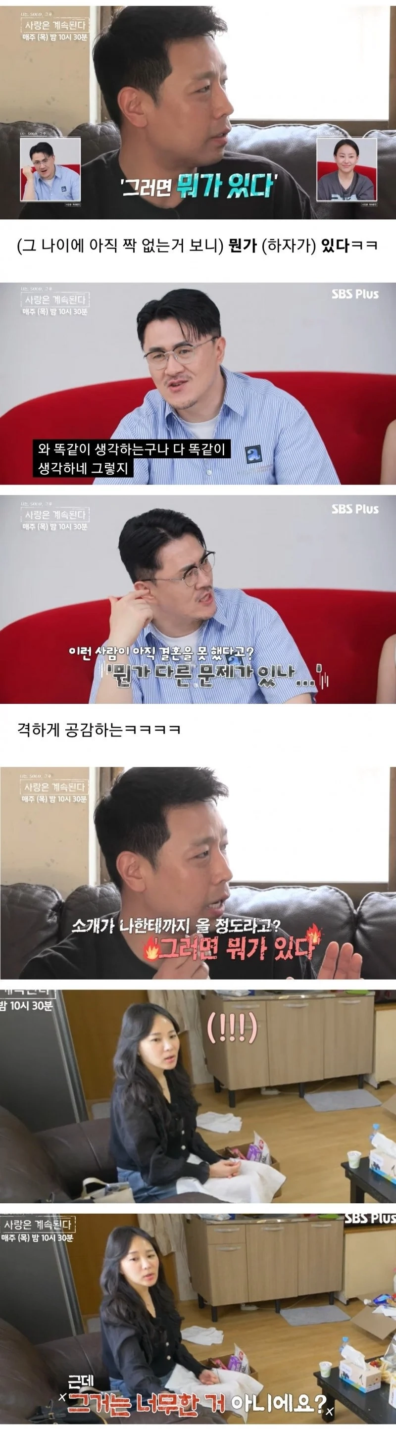 뭔가 달라진 요즘 남자들.jpg