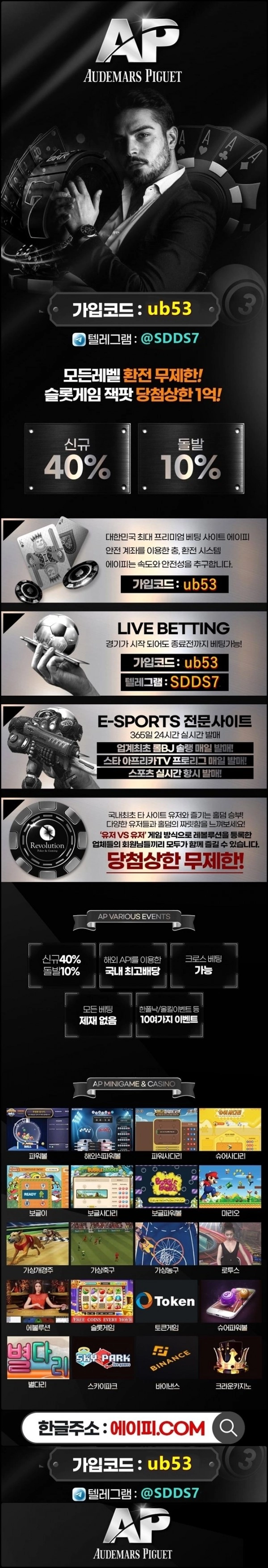 신규가입40% E-SPORTS 전문 / 해외식파워볼 / 라이브바카라 / 무제제