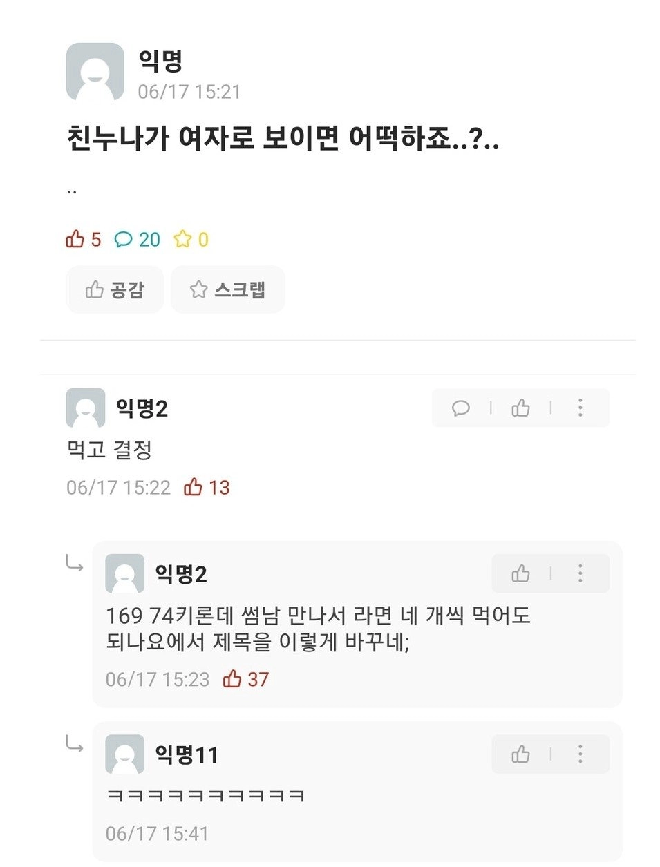 친누나가 여자로 보이는사람