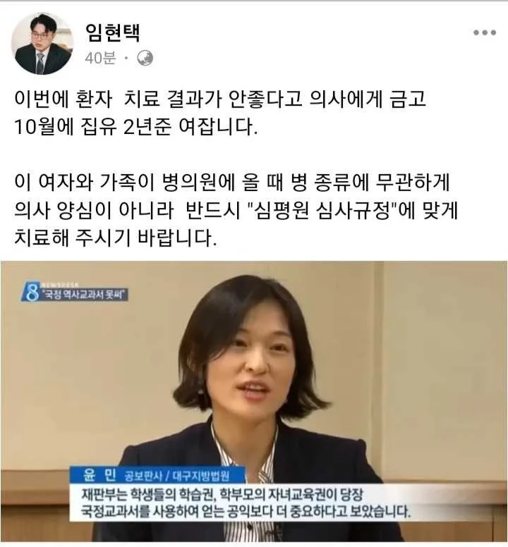 국민들이 의사들에 대한 적개심이 큰 이유