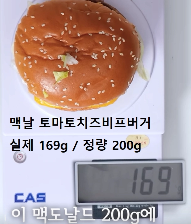 유튜브에서 이슈되고 있는 맥날의 소비자 기만.jpg