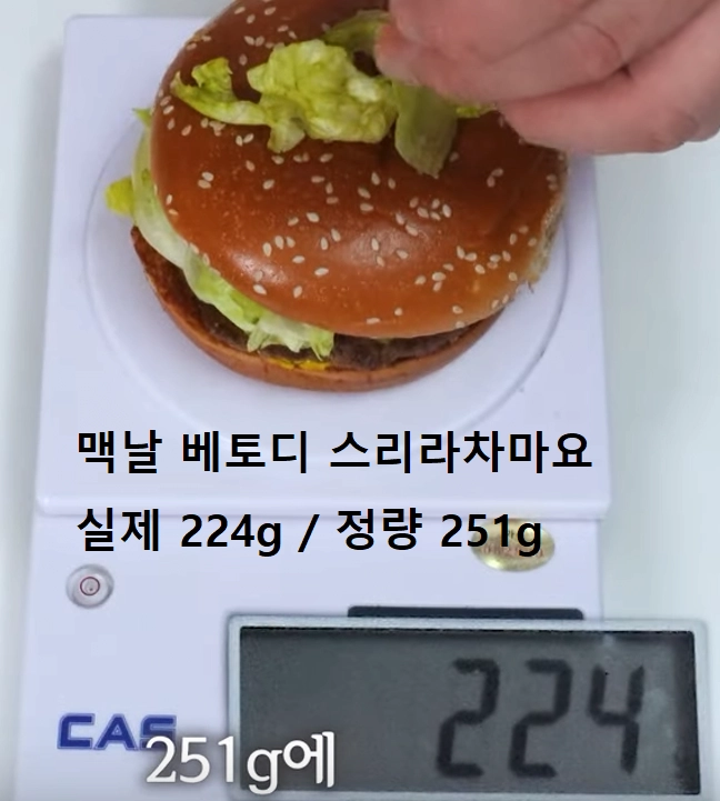 유튜브에서 이슈되고 있는 맥날의 소비자 기만.jpg