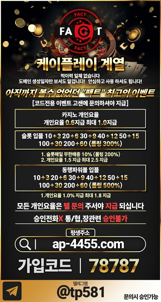 ⭐️팩트⭐️ ➡️미겜입플 10+3 30+9 50+15 ➡️슬롯맛집 ➡️먹이력 일체X