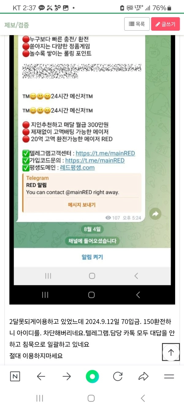 레드 먹튀사이트 공유