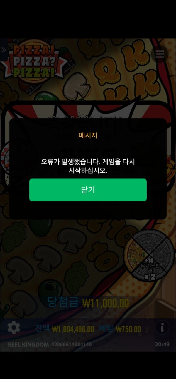 PL카지노 먹튀신고