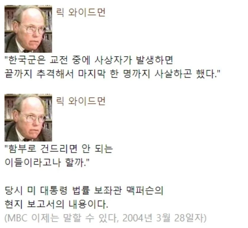 베트남 전쟁에서 한국군이 유독 잔혹했던 이유