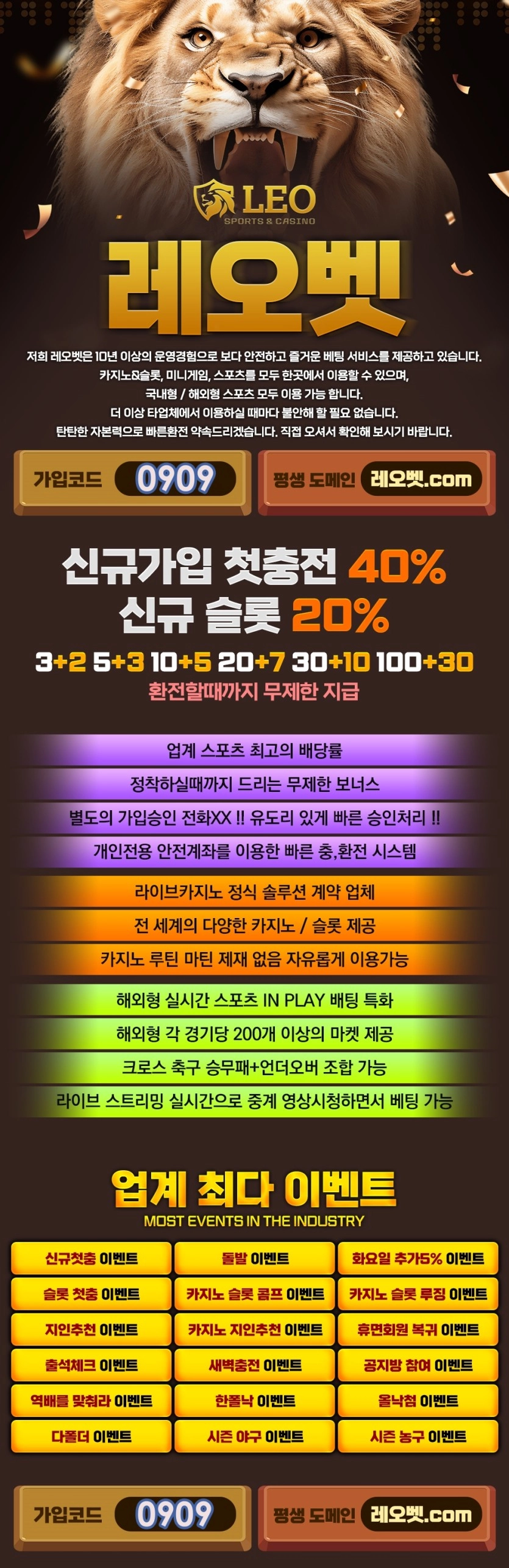 ⭕️레오벳 카지노사이트⭕️신규첫충40%입플무제한 신규슬롯20% 해외형스포츠오픈 승오버 배팅가능!