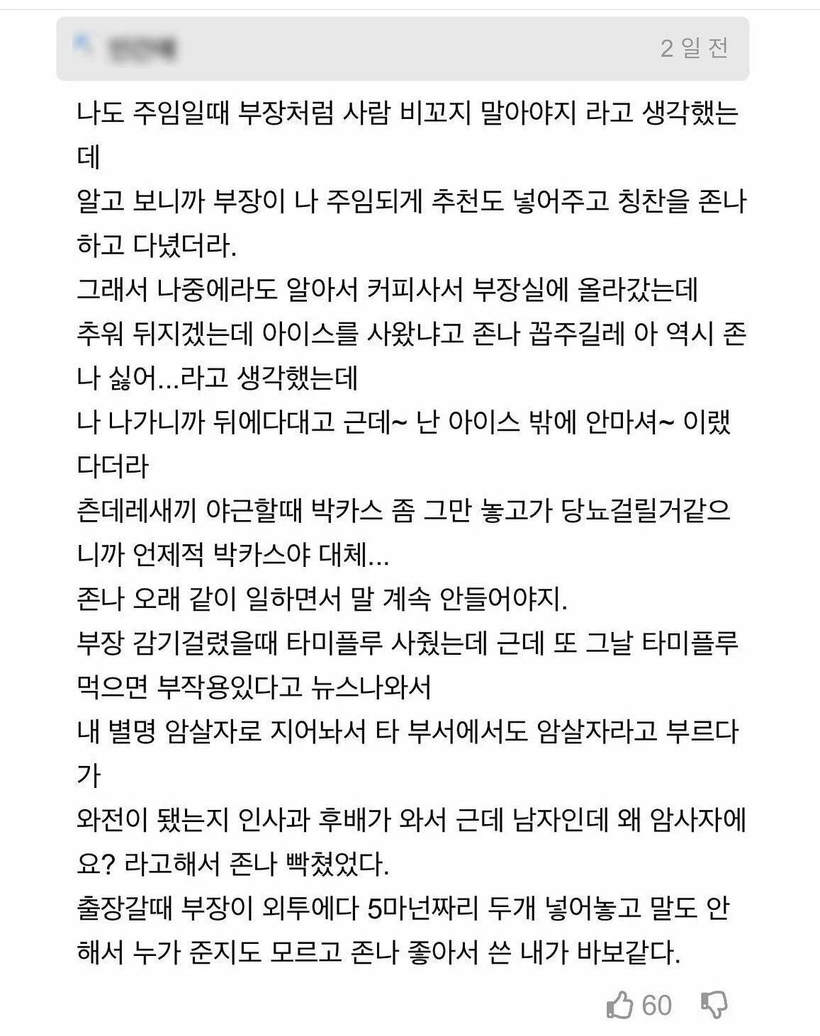 대리님은 왜 남자인데 별명이 암사자에요?