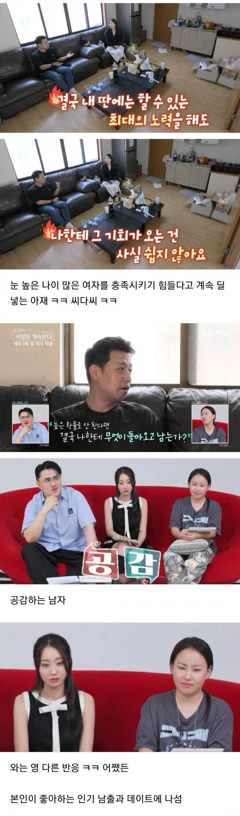 뭔가 달라진 요즘 남자들.jpg