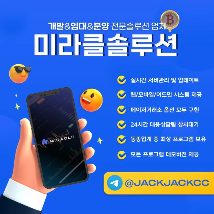 코인선물, 선물옵션, 해외선물, HTS 개발/분양/임대 합니다. 전문솔루션 업체중 업계 탑입니다.