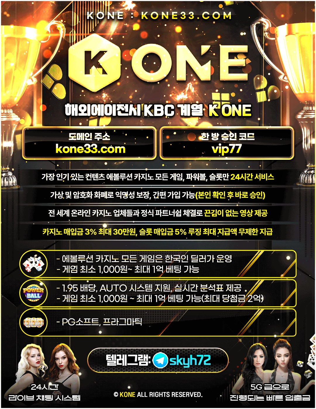 ❤️KONEBET⭐️해외에이전시⭐️원커넥트계열국내 최대 바카라 에볼루션 플랫폼