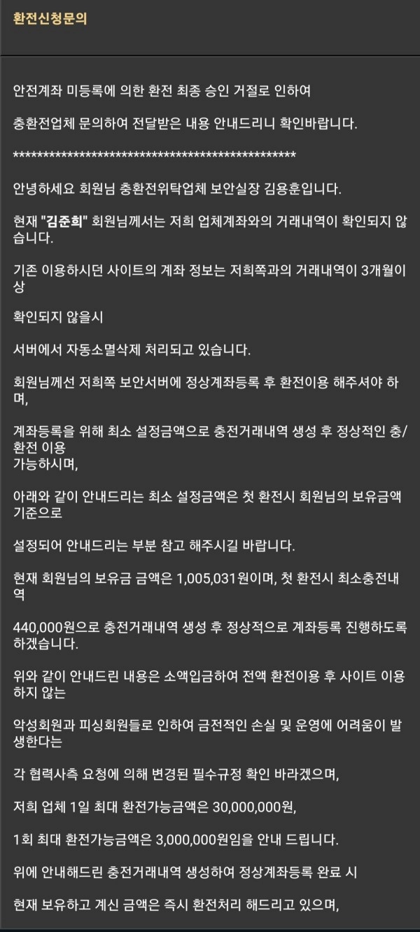 식스 토토사이트 사칭 및 입금요청 먹튀사이트 공유