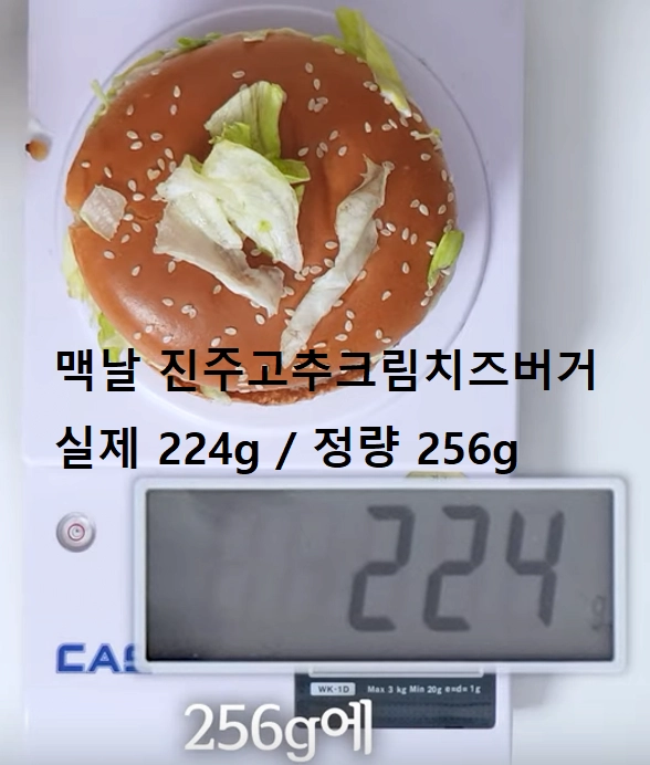 유튜브에서 이슈되고 있는 맥날의 소비자 기만.jpg