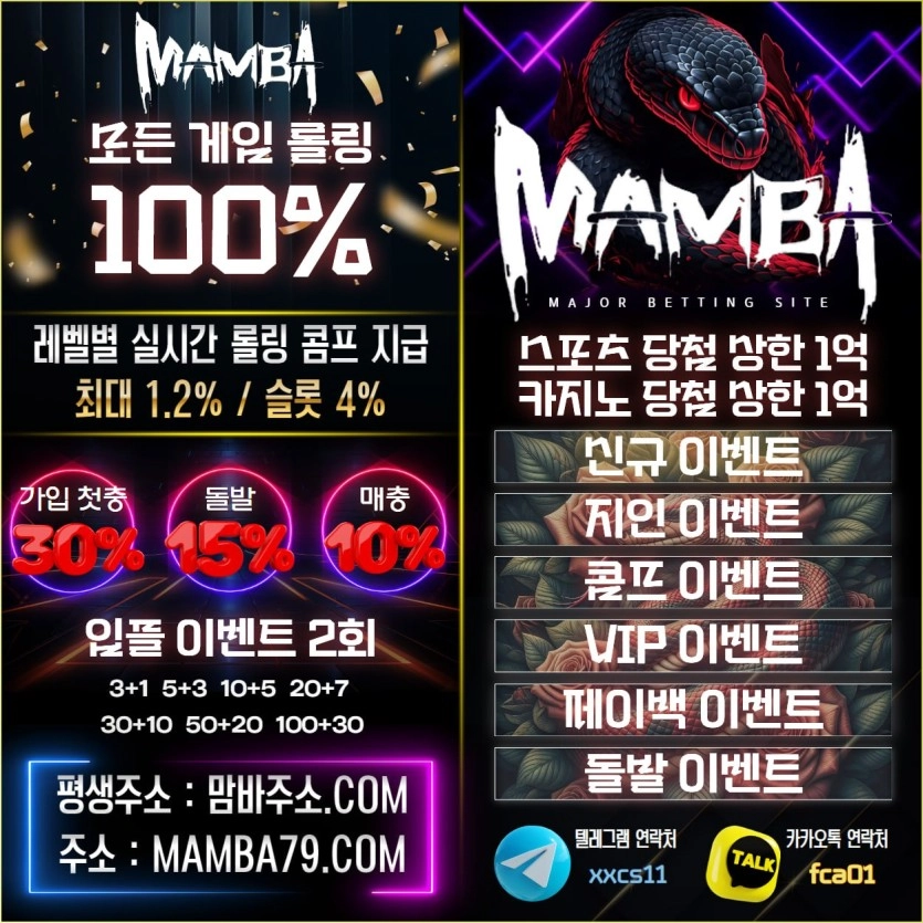 가입인증 / 꽁머니 / 8년차 무사고 / 30억 보증업체 / 매일입플 / 신규30%