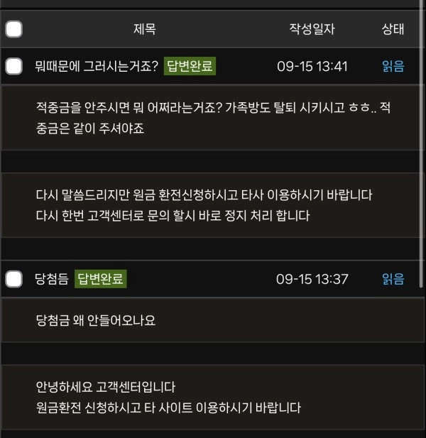 S벳 150만원 먹튀사이트