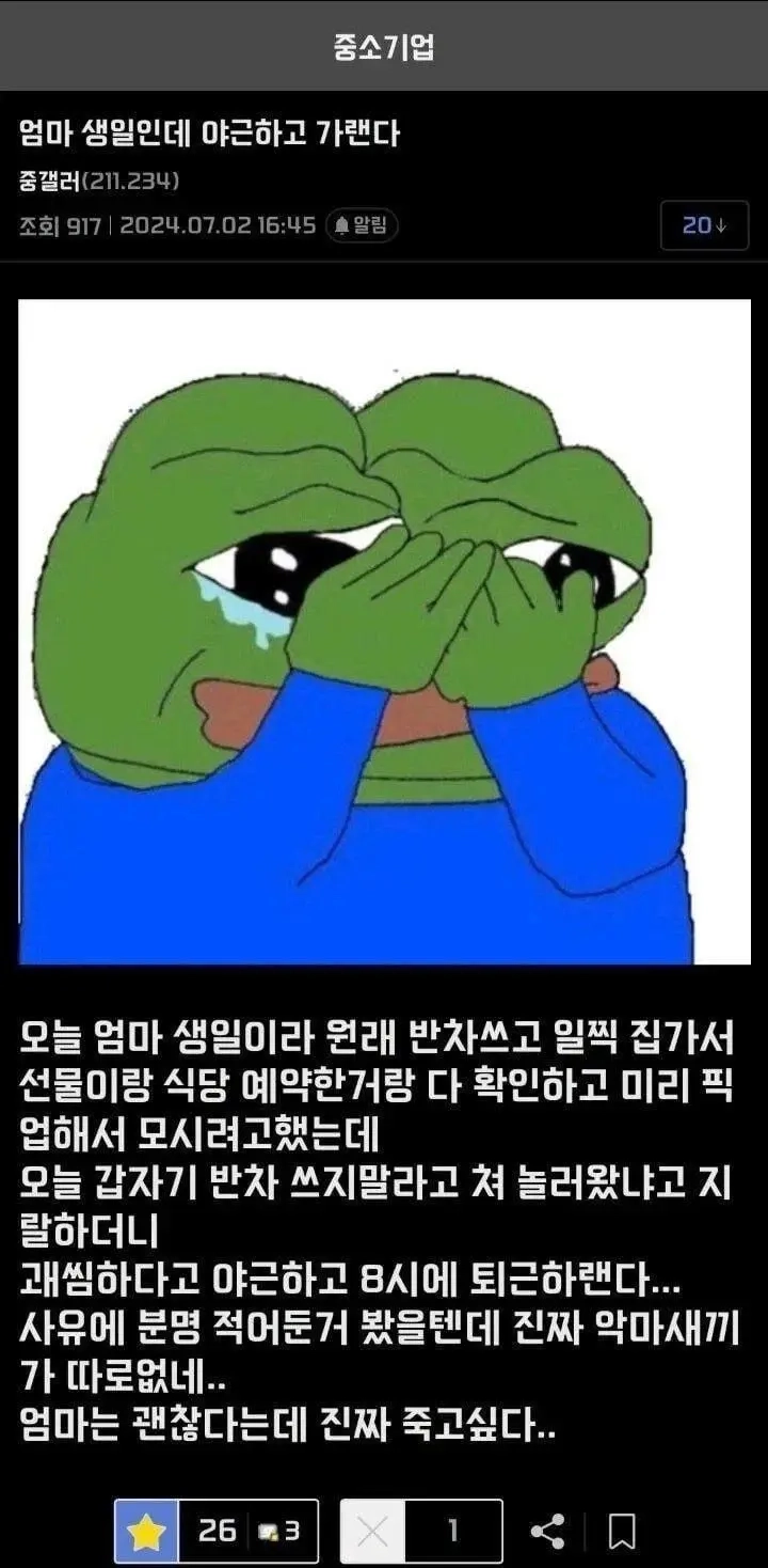 🐴ㅈ소 상사가 엄마 없음