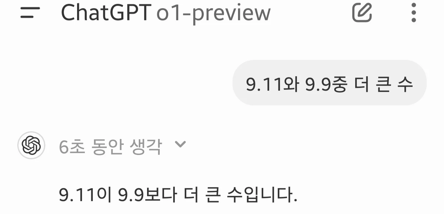 새로나온 chat gpt 아직 특이점 멀었다