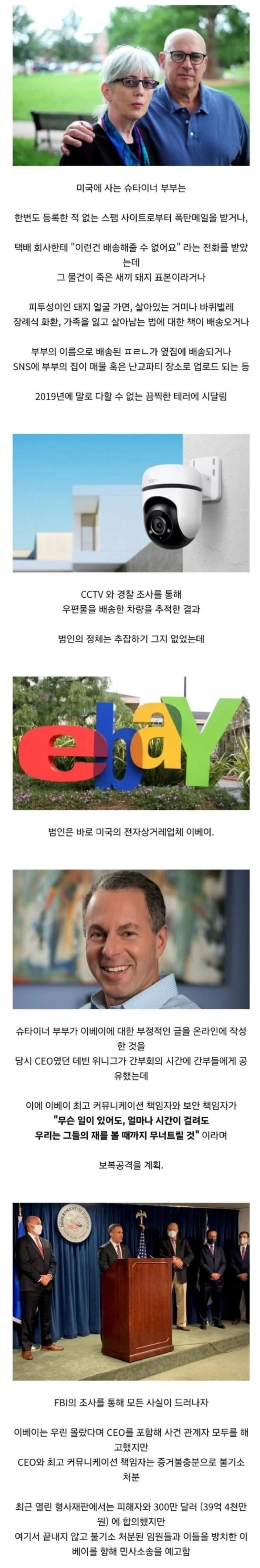 미국 대기업의 치졸함.jpg