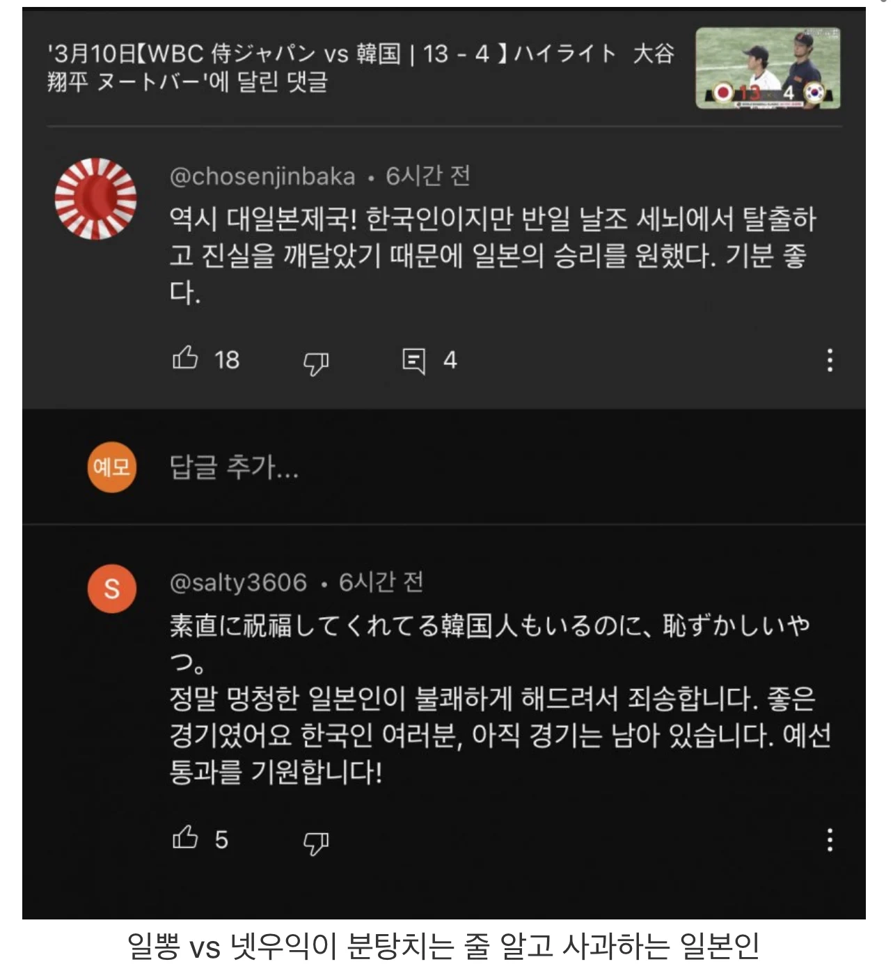 싱글벙글 한일전 퓰리처상 올타임 레전드.jpg