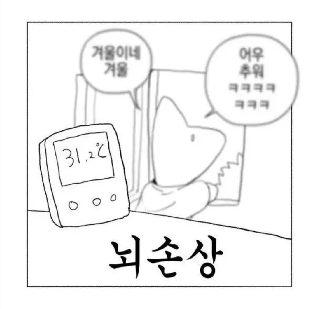 올 여름 역대급 호들갑.jpg