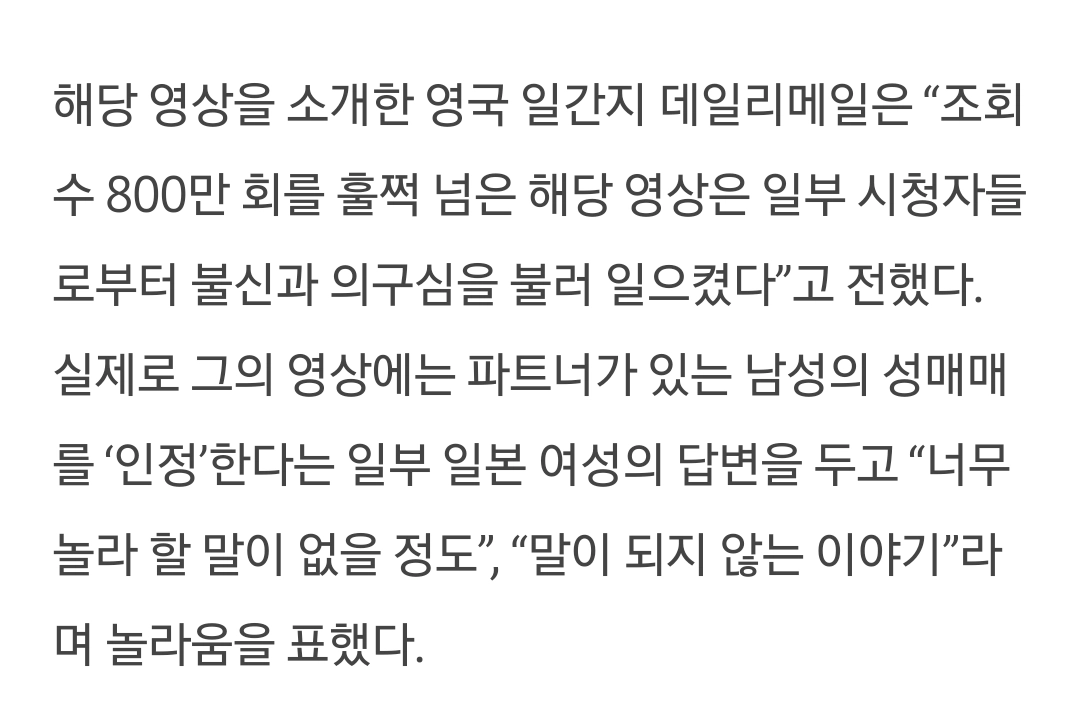 남친이 성매매해도 괜찮다는 일본여성들