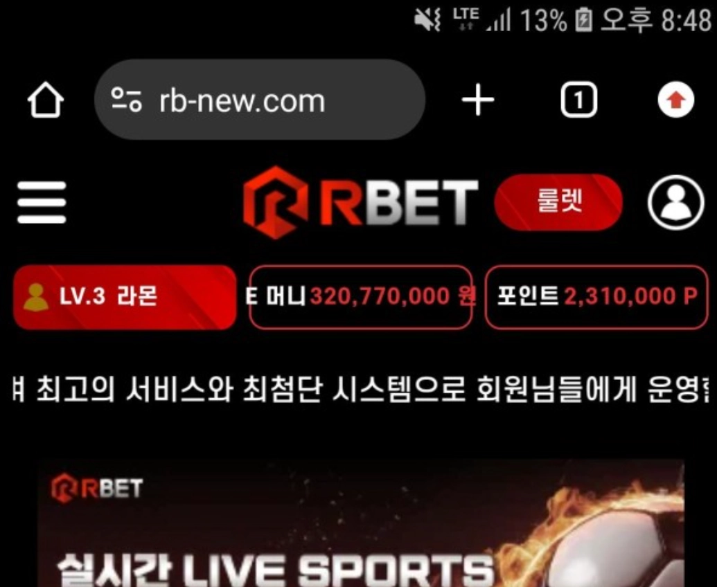 RBET, 알벳 먹튀 강력알림