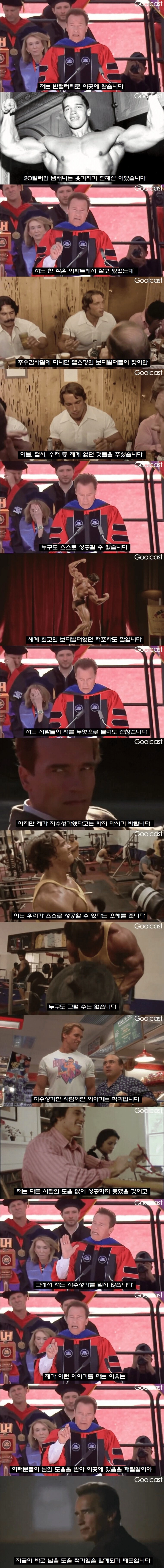 나는 자수성가를 믿지 않아요.