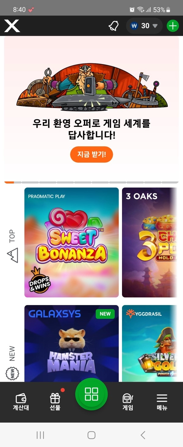 카지노x 먹튀사이트