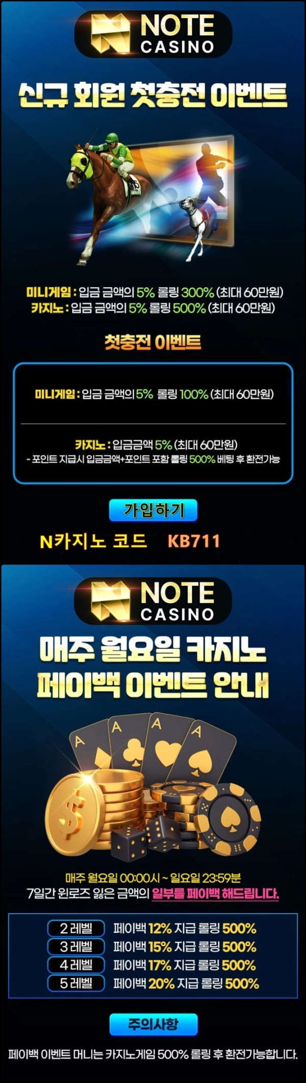 ' N카지노 ' 바카라 첫충 5% 수시돌발 10% 모든배팅 무제재 EOS파워볼