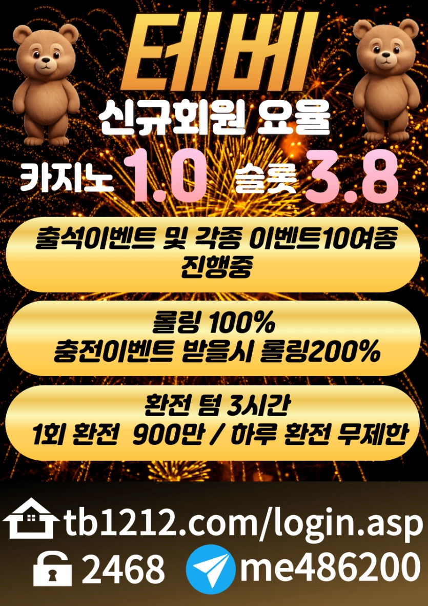 ☑️ 토지노 테베 ☑️테베 ☑️ 에볼루션1.0 슬롯3.8 ☑️신규회원모집!!☑️✅