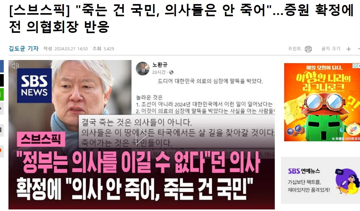 국민들이 의사들에 대한 적개심이 큰 이유