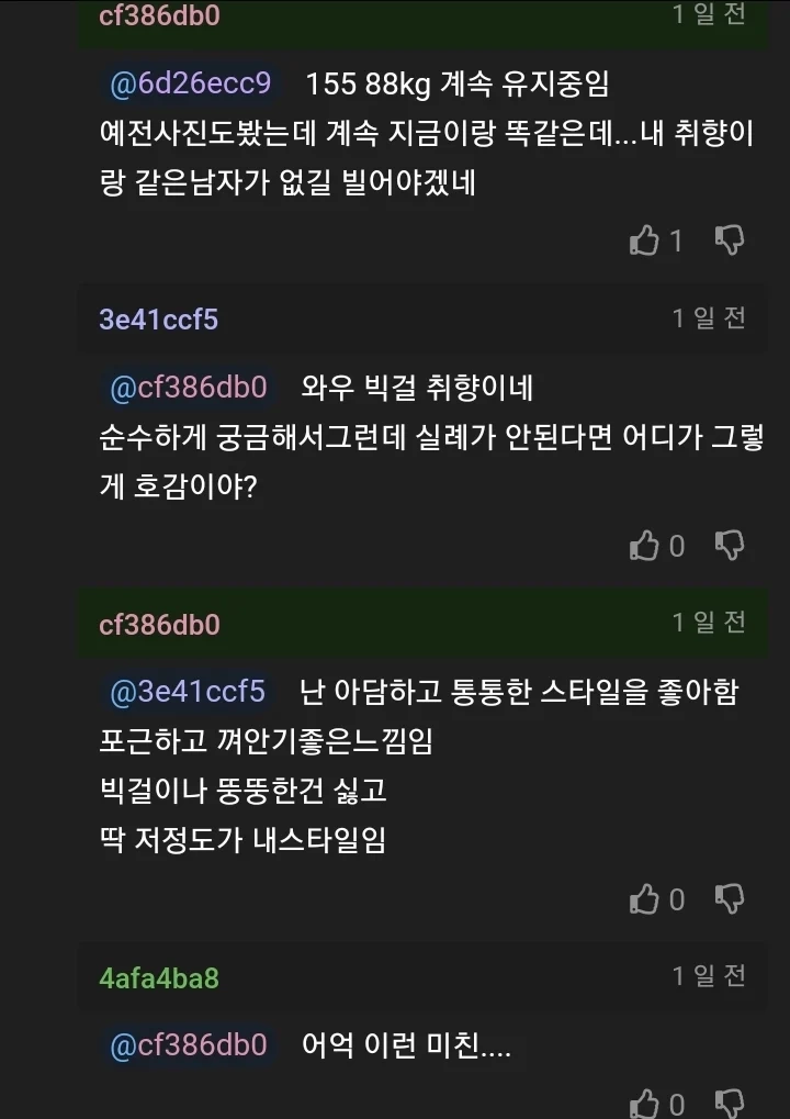 여친 친구한테 여친 에버랜드 알바했다는 말들은 개붕이