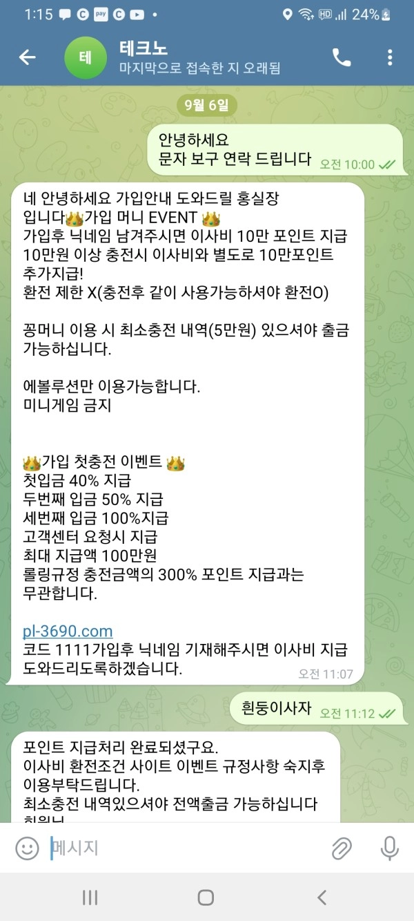 잠자리 카지노 먹튀사이트 공유